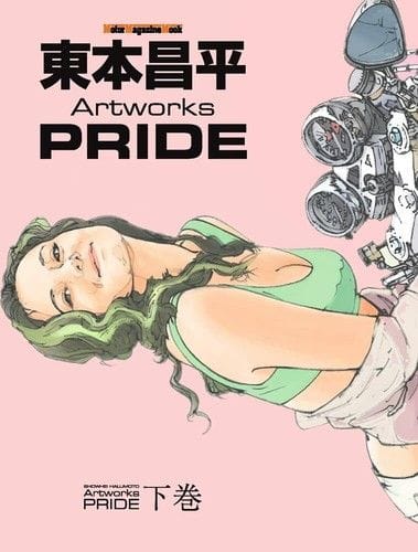 Remembering Shōhei Harumoto: The Mangaka Who Revved Up the World of Motorcycle Manga - Oye! Oye! Oye! Magazine - Artworks PRIDE cover